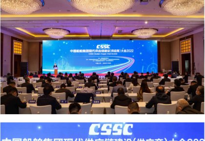 海德威獲評(píng)中船集團(tuán)「金牌供應(yīng)商」 央企民企協(xié)力共謀新發(fā)展