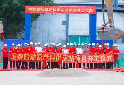 海德威與玉柴：攜手引領(lǐng)海洋能源新未來！